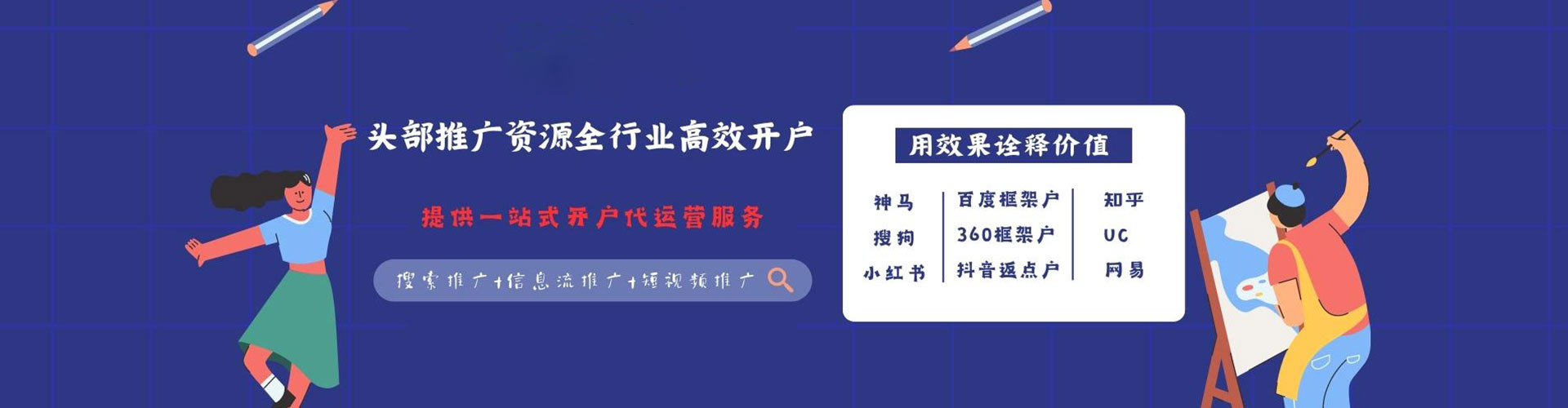 渭城信息流怎么做